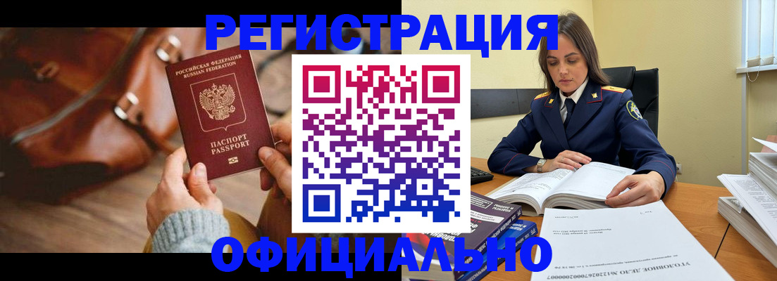 где прописаться в Магаданской области